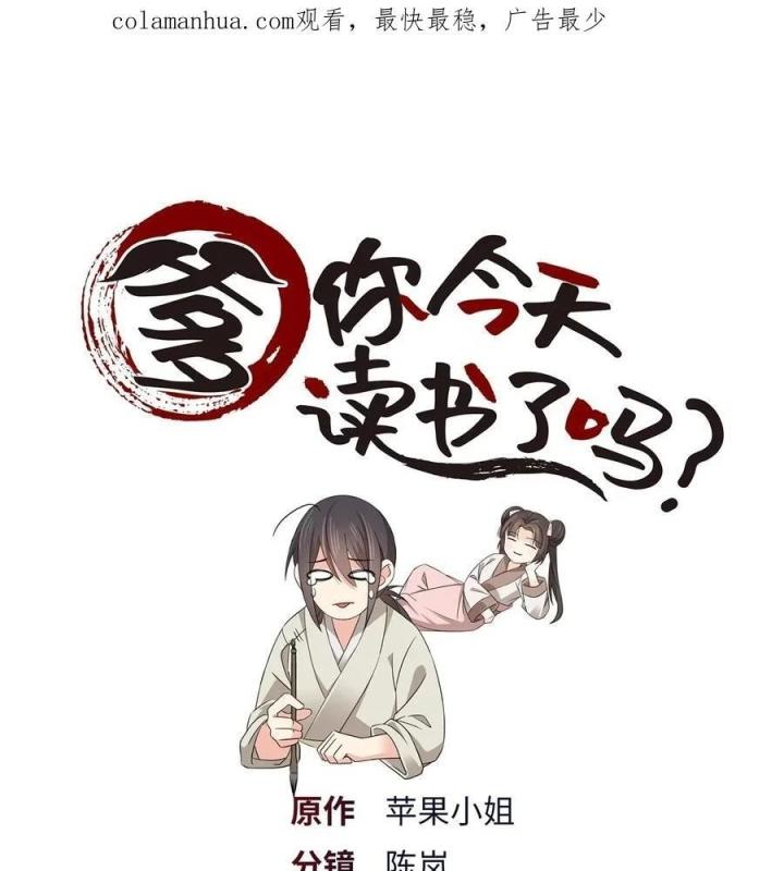 Phụ Thân Hôm Nay Người Đọc Sách Chưa? Chapter  65 - 1