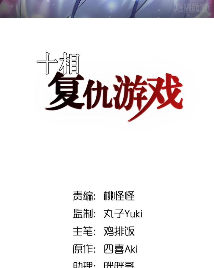 Phụ Thân Hôm Nay Người Đọc Sách Chưa? Chapter 73 - 2