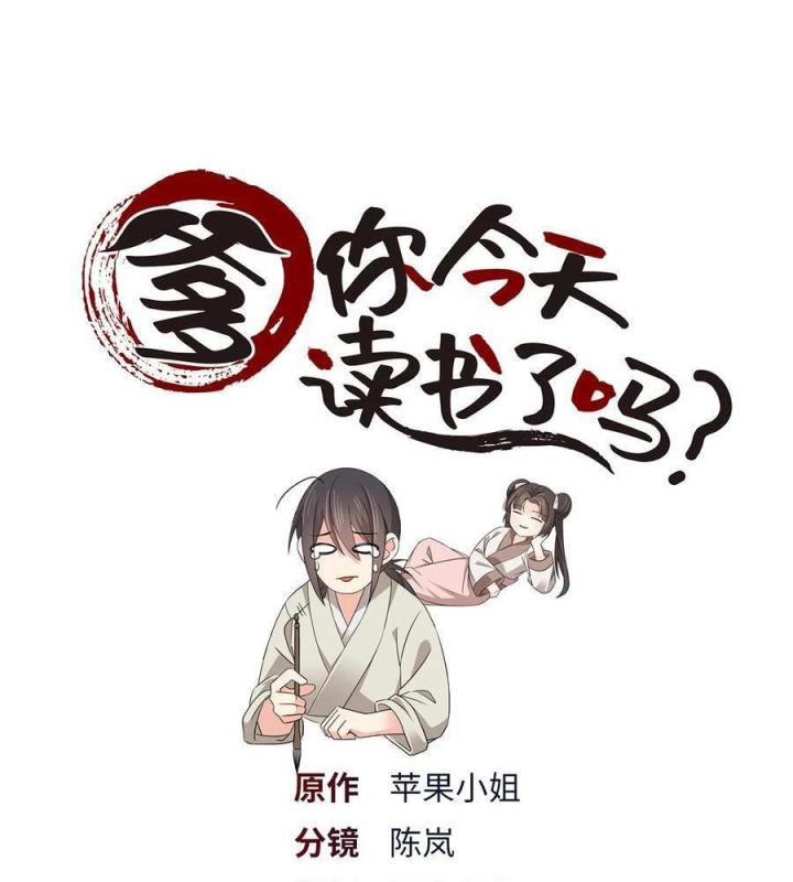 Phụ Thân Hôm Nay Người Đọc Sách Chưa? Chapter 75 - 1