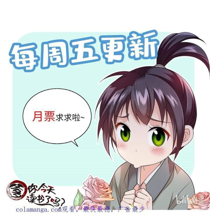 Phụ Thân Hôm Nay Người Đọc Sách Chưa? Chapter 75 - 59