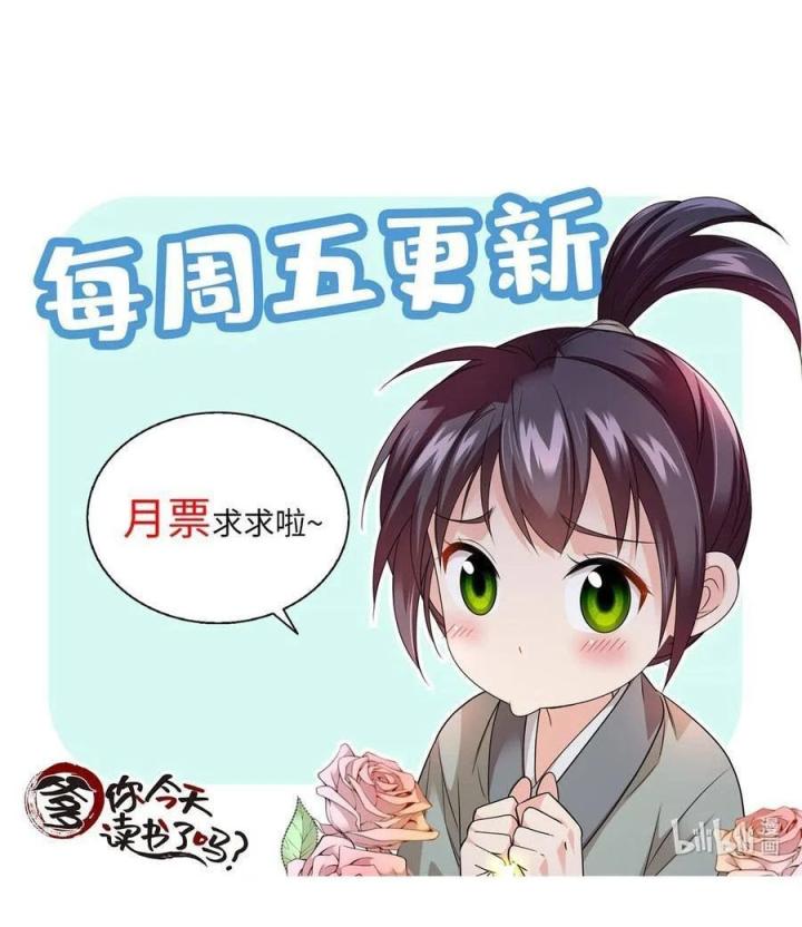 Phụ Thân Hôm Nay Người Đọc Sách Chưa? Chapter  77 - 40