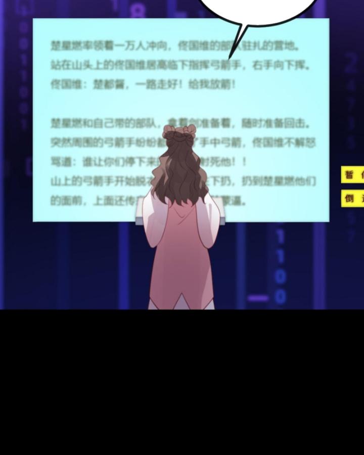 Bắt Ta Làm Cung Nữ? Ta Liền Cho Bạo Quân Quỳ Ván Giặt Đồ!!!! Chapter 283 - Trang 2