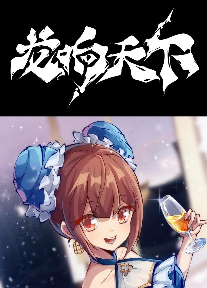 Long Hưởng Thiên Hạ Chapter 131 - 67