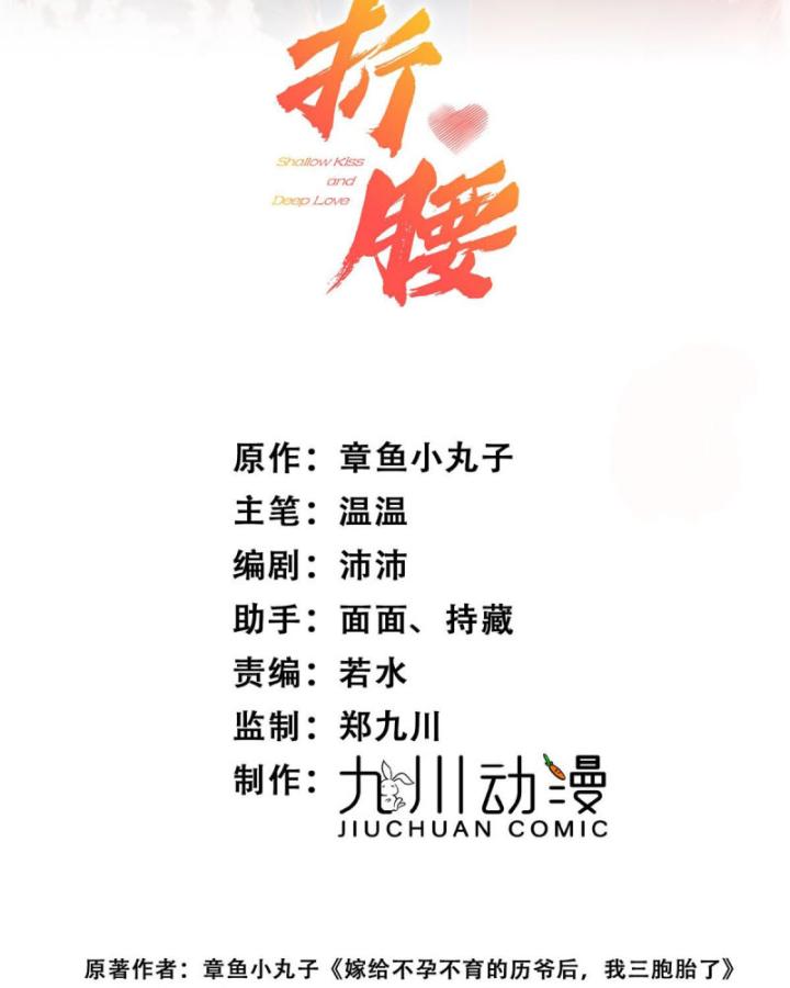 Khom Lưng Chapter 75 - Trang 2