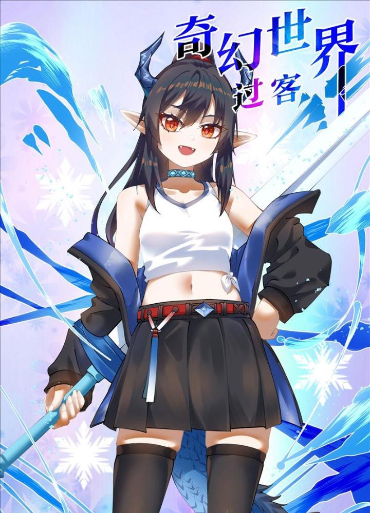 Khách Qua Đường Thế Giới Kỳ Huyễn Chapter 9 - 1