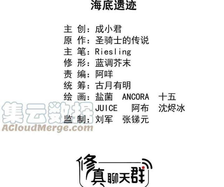 Tu Chân Nói Chuyện Phiếm Quần Chapter 504 - 2