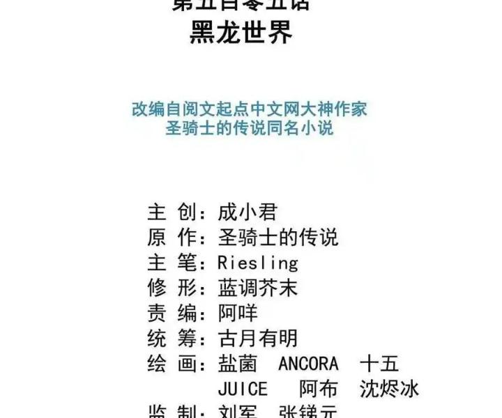 Tu Chân Nói Chuyện Phiếm Quần Chapter 505 - 48