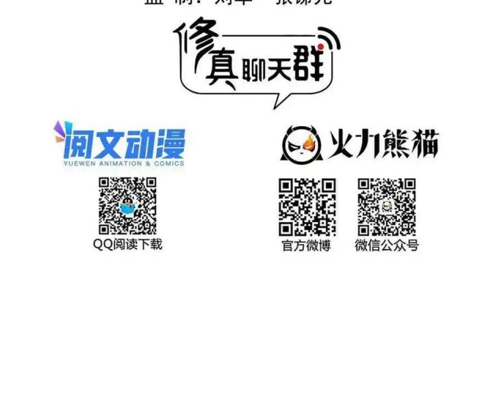 Tu Chân Nói Chuyện Phiếm Quần Chapter 505 - 49