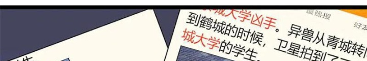 Lời Nguyền Này Thật Tuyệt Vời Chapter 73 - 34