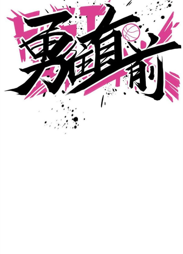 Dũng Cảm Tiến Về Phía Trước Chapter 96 - 53