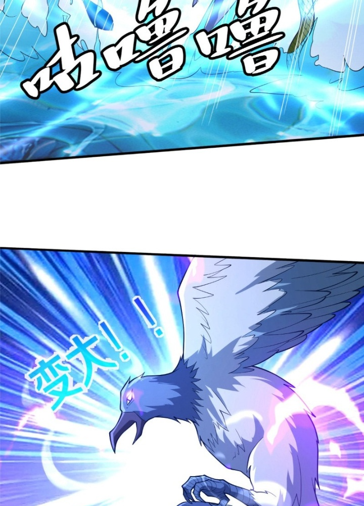 Ngạo Thị Thiên Địa Chapter  684 - 39