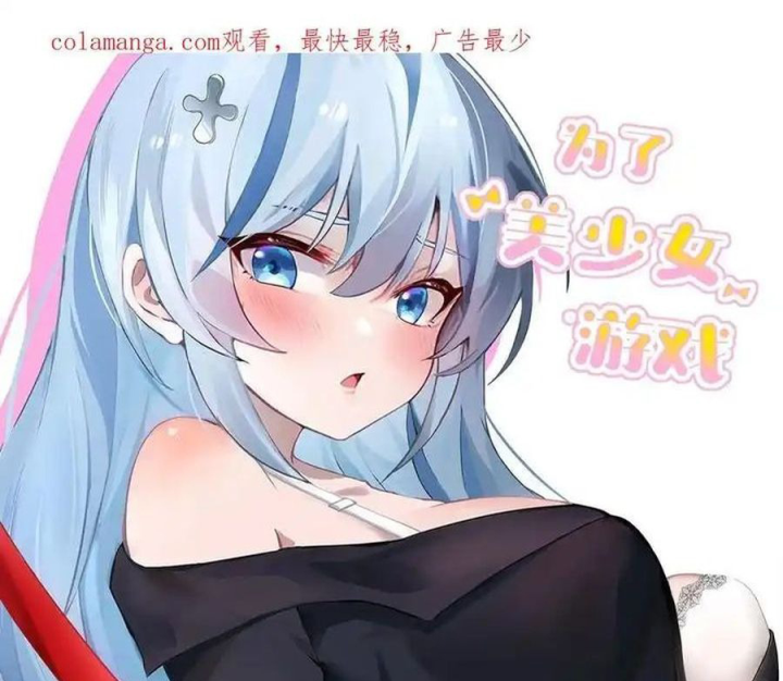 Giả Gái Chơi Game Hẹn Hò Chapter 54 - 1