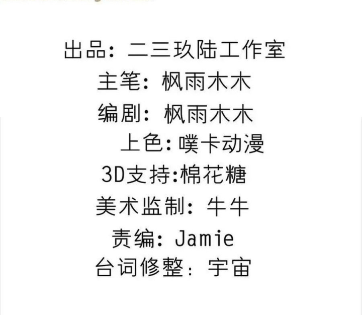 Giả Gái Chơi Game Hẹn Hò Chapter 54 - 3
