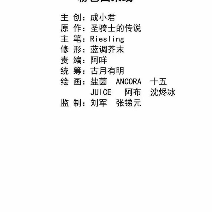 Tu Chân Nói Chuyện Phiếm Quần Chapter 525 - 37