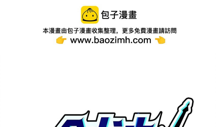 Sức Mạnh Của Kiếm Thần Chapter 93 - 1