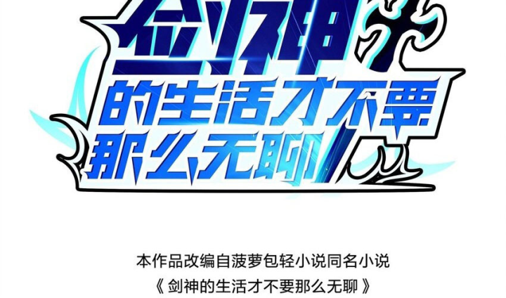 Sức Mạnh Của Kiếm Thần Chapter 93 - 2