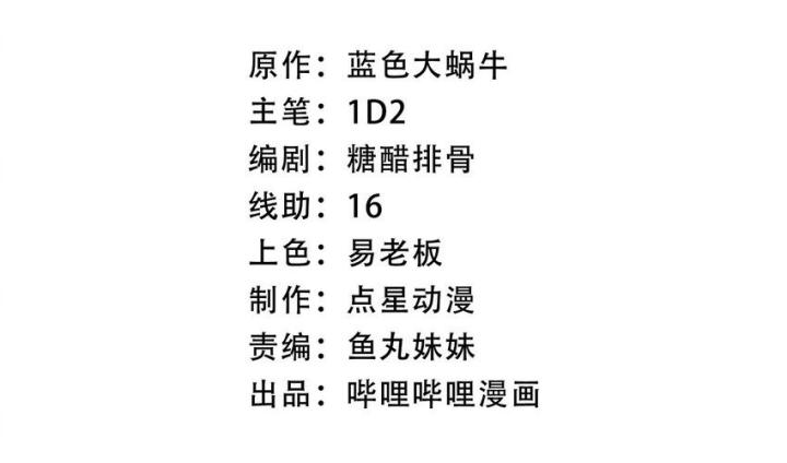 Sức Mạnh Của Kiếm Thần Chapter 93 - 3