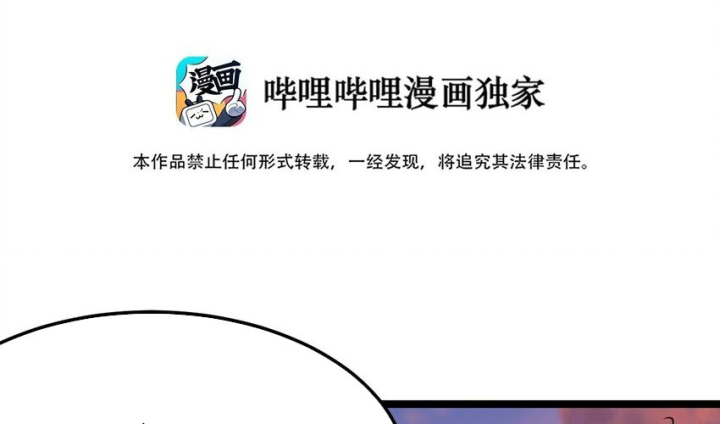 Sức Mạnh Của Kiếm Thần Chapter 93 - 4