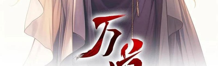 Vạn Đạo Chúa Tể Chapter 86 - 2