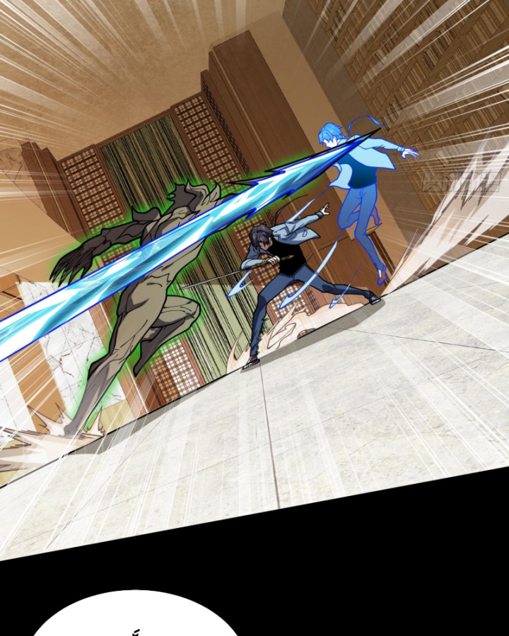 Toàn Trí Tu Tiên Giả Chapter 44 - Trang 2