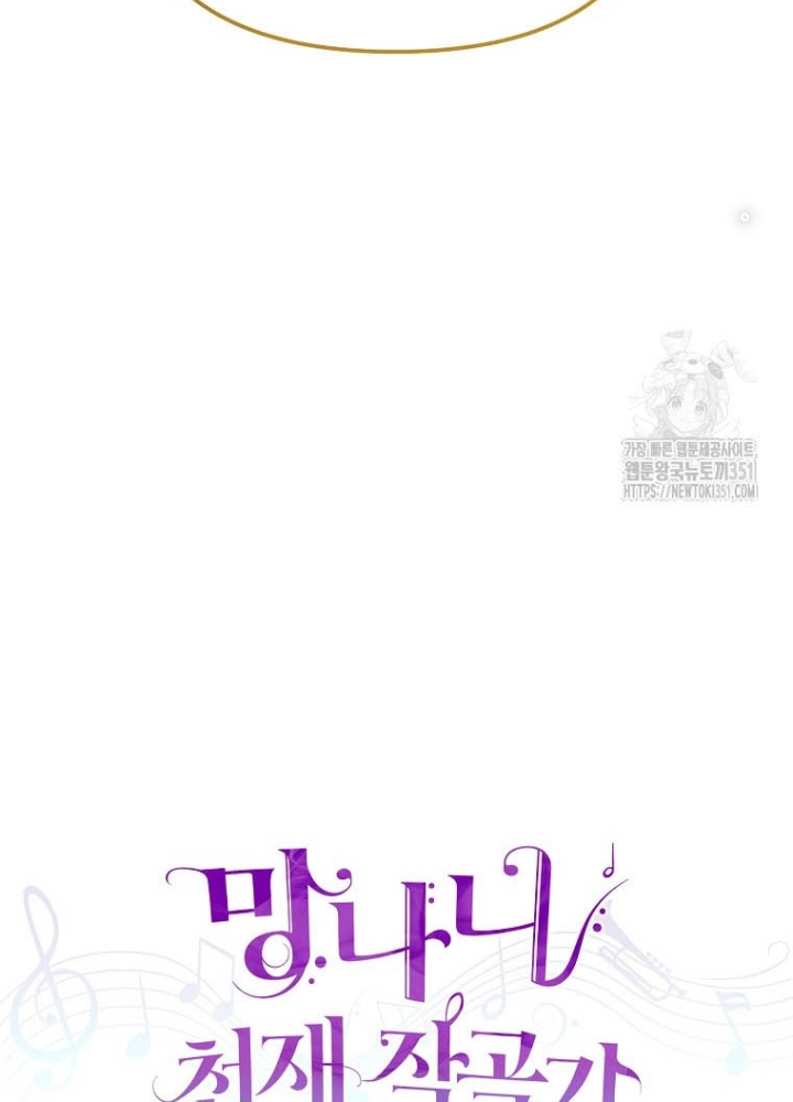 Nhà Soạn Nhạc Thiên Tài Đã Trở Lại Chapter  30 - 67