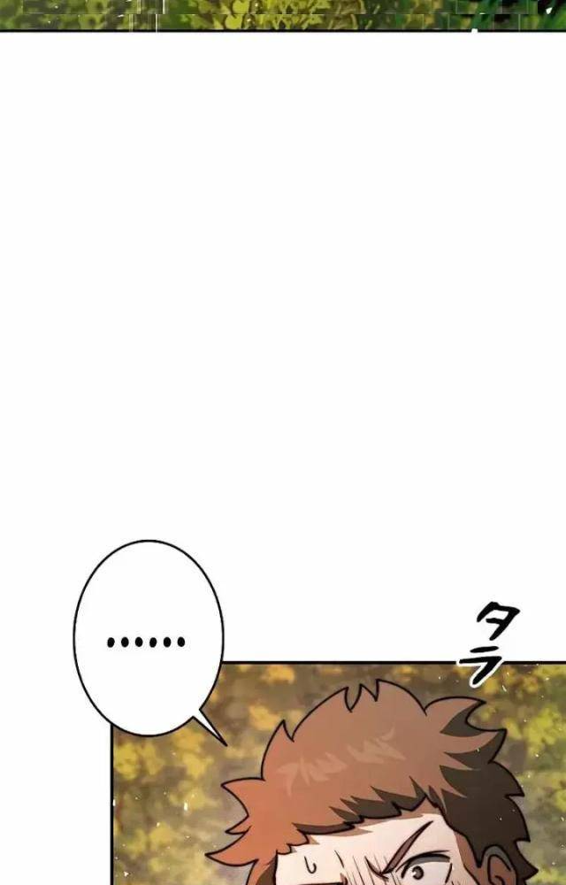 Buff May Mắn Chapter 13 - 79