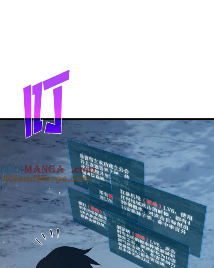 Vô Địch Bị Động Tạo Ra Tấn Sát Thương Chapter 73 - 77