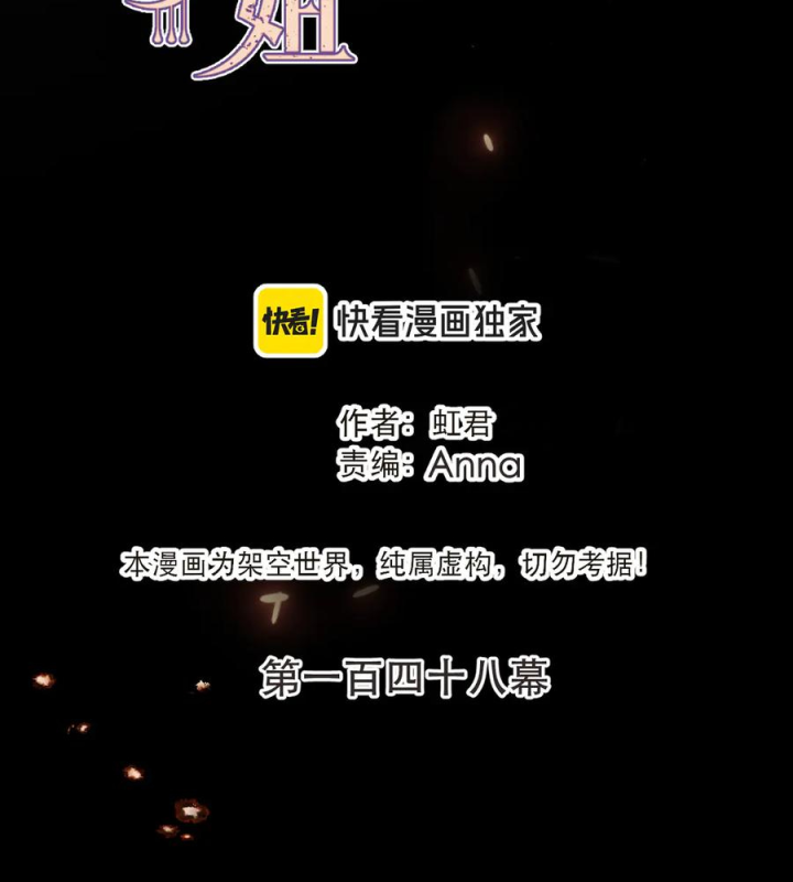 Lâu Tiểu Thư, Lại Gặp Nhau Rồi Chapter 148 - 2