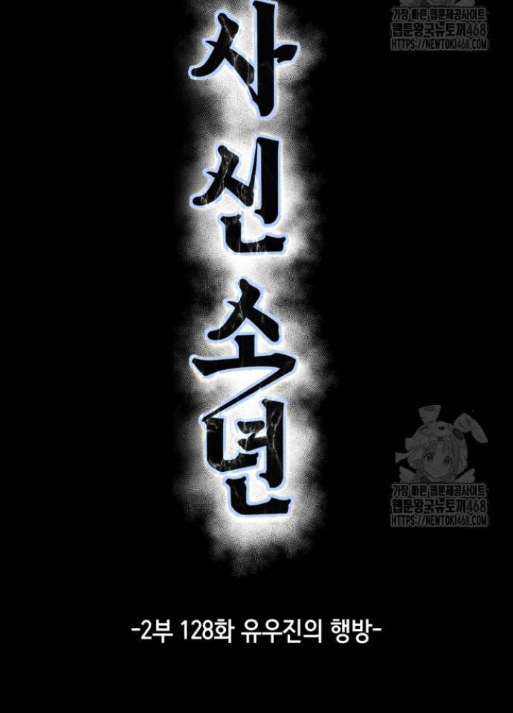 Cậu Bé Của Thần Chết Chapter 276 - 29