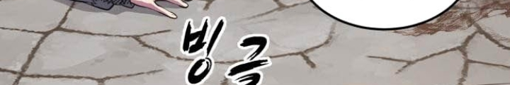 Cậu Bé Của Thần Chết Chapter 276 - 104