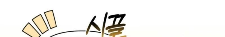 Hunter Của Lớp Gà Con Đang Báo Hiếu! Chapter 29 - Trang 2