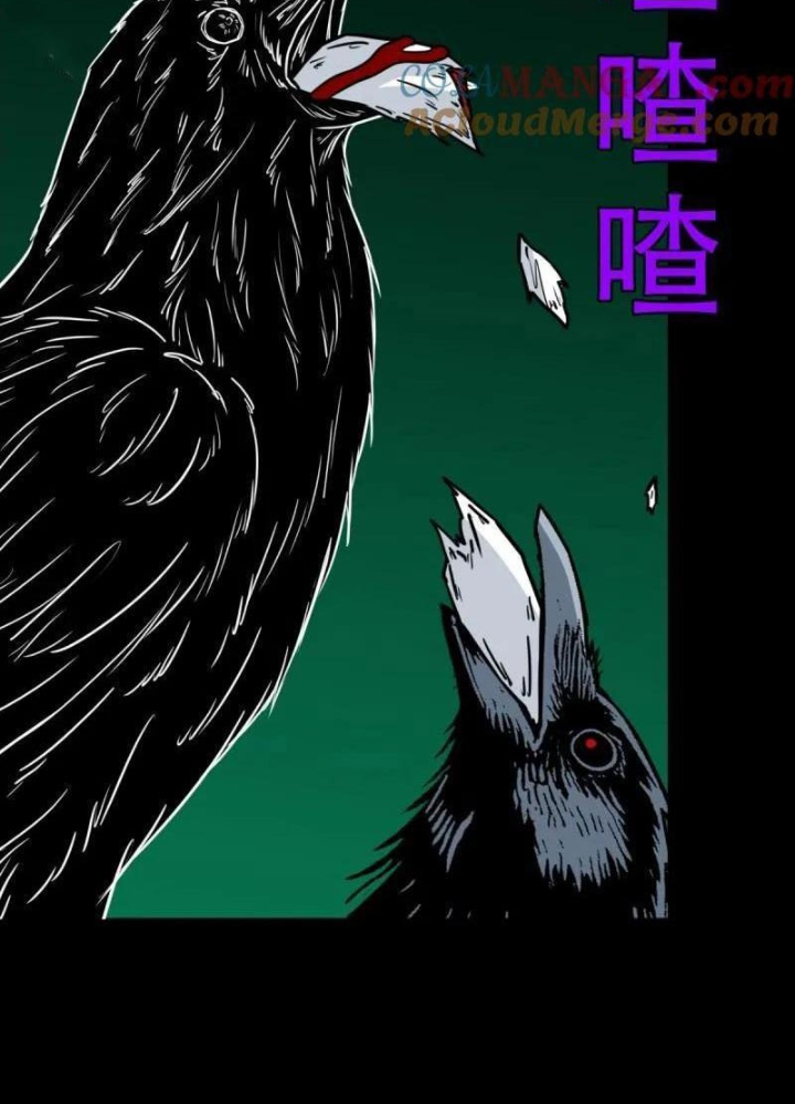 Đấu Yếm Thần Chapter 379 - 73