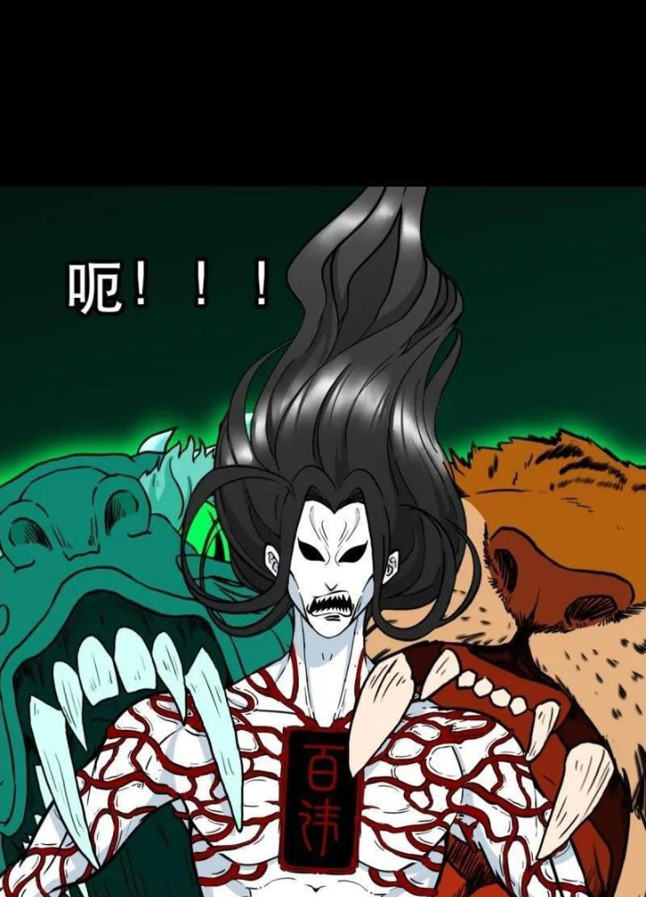 Đấu Yếm Thần Chapter 379 - 39