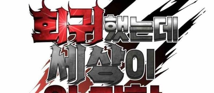 Hồi Quy Nhưng Thế Giới Vẫn Bình Yên Chapter 17 - 6