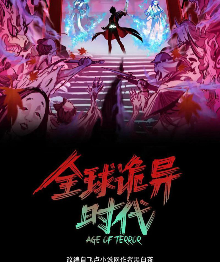 Kỷ Nguyên Kỳ Lạ Chapter 486 - Trang 2