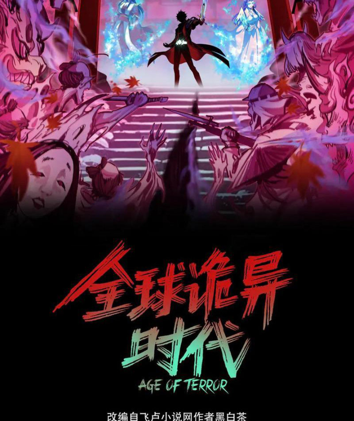 Kỷ Nguyên Kỳ Lạ Chapter 487 - Trang 2