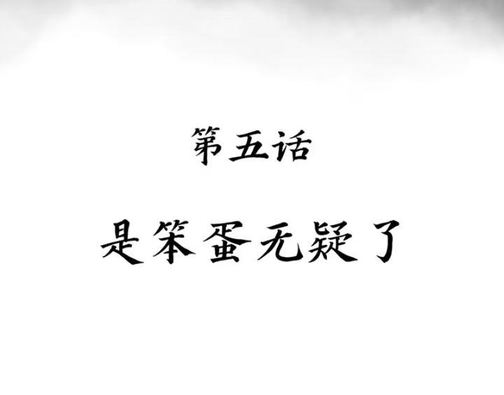 Tu Giả Thần Hành Chapter 5 - Trang 2