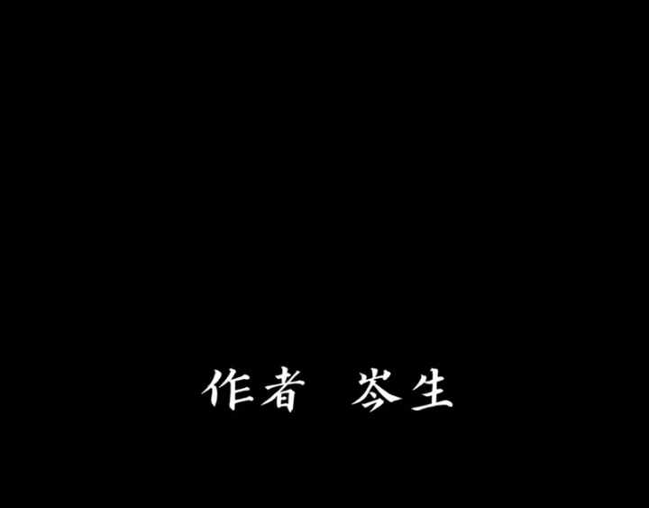 Tu Giả Thần Hành Chapter 5 - Trang 2