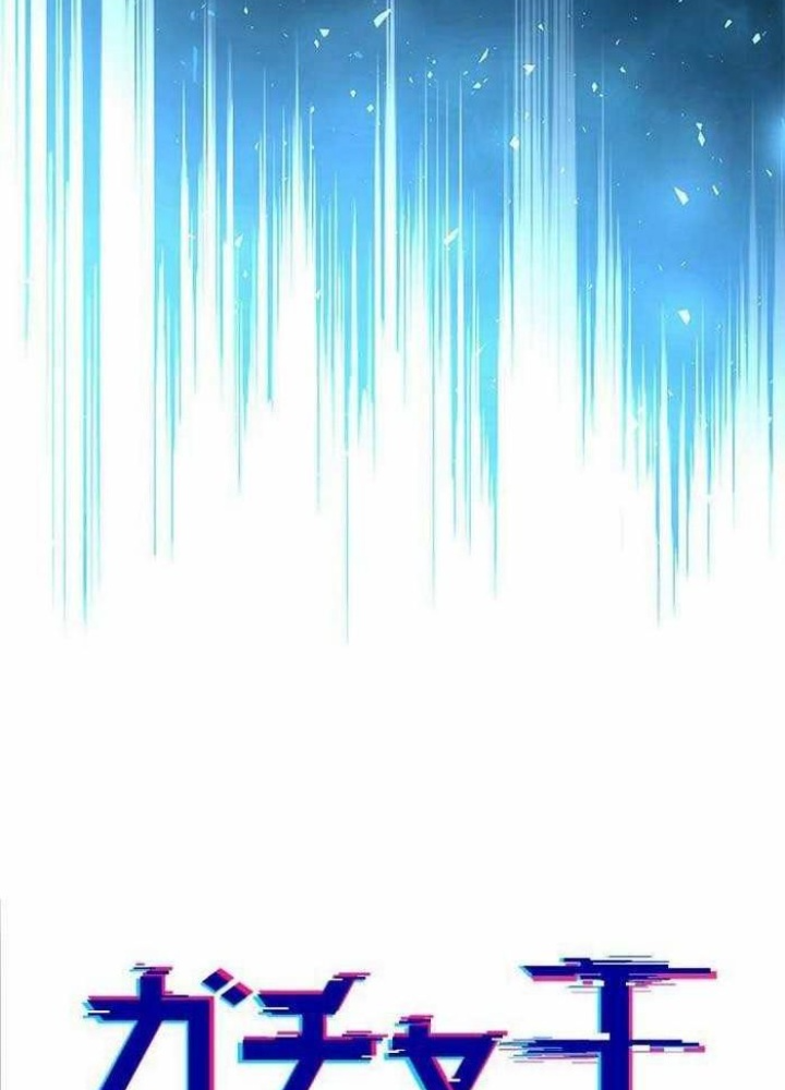 Vua Gacha Trùm Game Thủ Chapter 43 - Trang 2