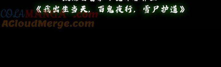 Ngày Tôi Sinh Ra, Bách Quỷ Dạ Hành, Tuyết Thi Hộ Đạo Chapter 730 - Trang 2