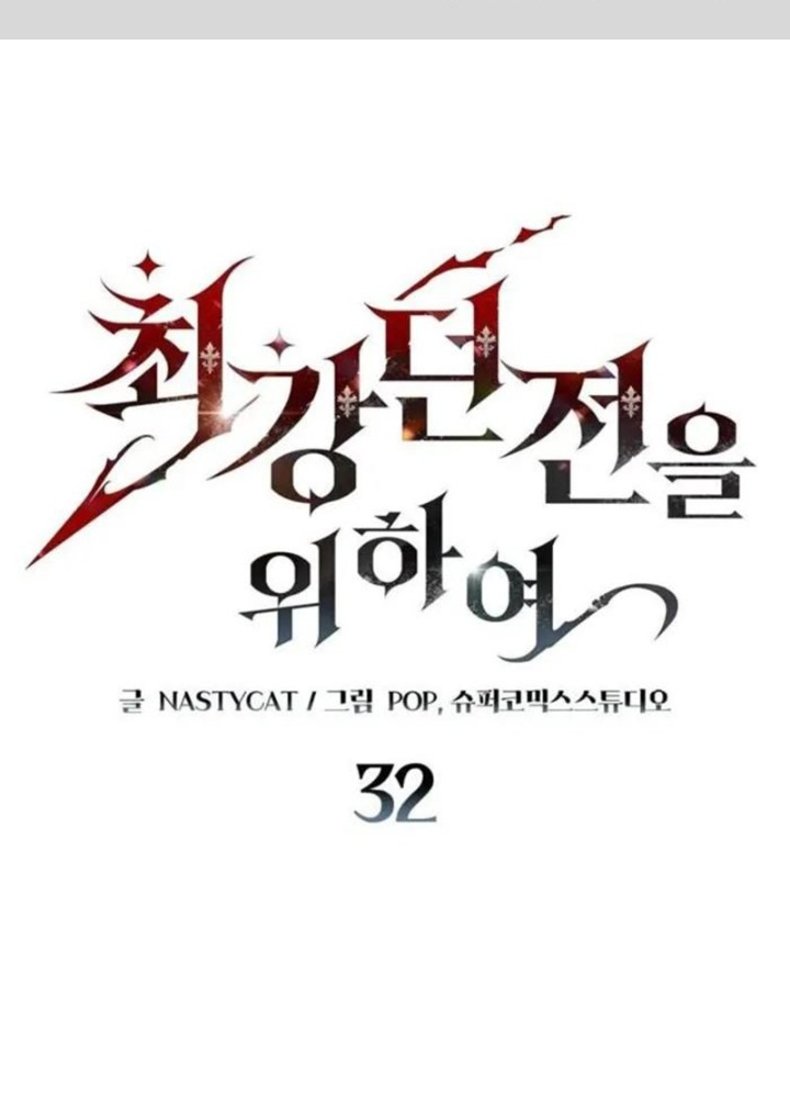 Hầm Ngục Mạnh Nhất Chapter 32 - Trang 2