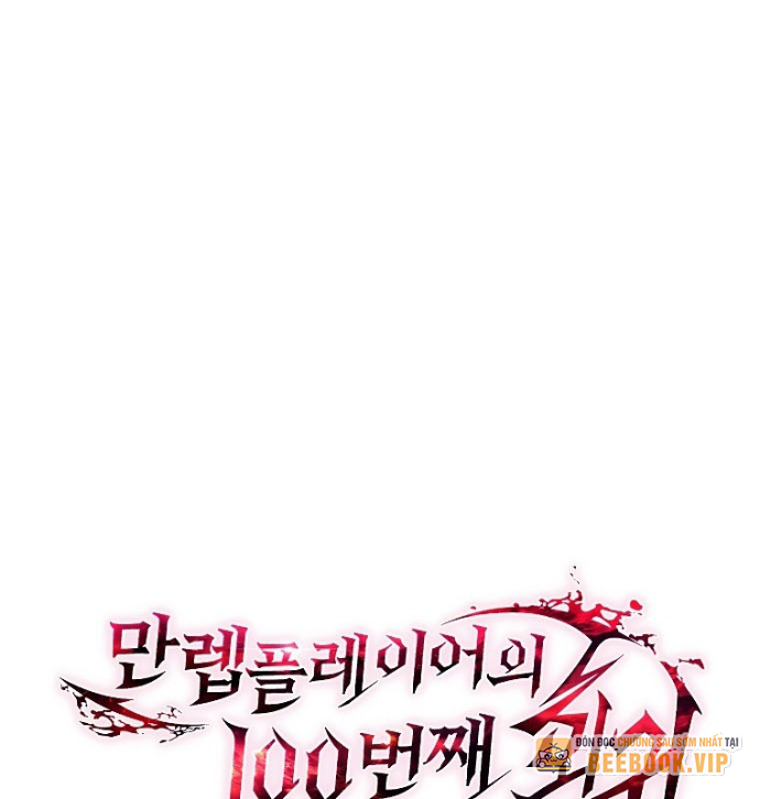 Người Chơi Mạnh Nhất Hồi Quy Lần Thứ 100 Chapter 59 - Trang 2