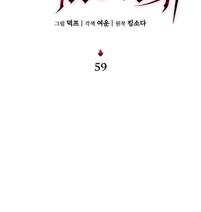 Người Chơi Mạnh Nhất Hồi Quy Lần Thứ 100 Chapter 59 - Trang 2