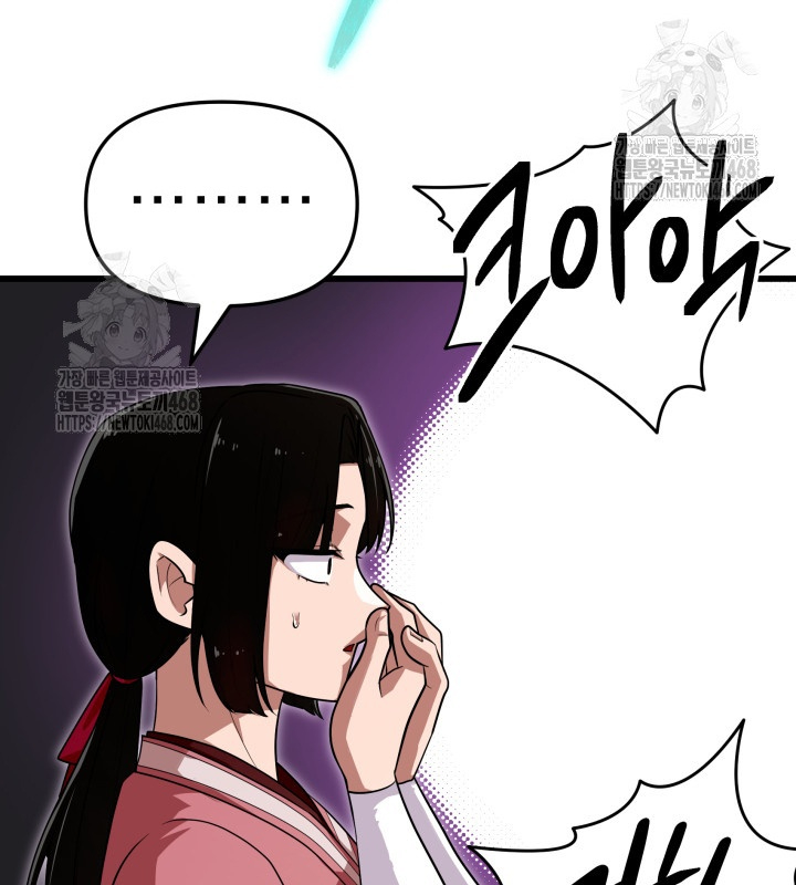 Nhà Nghỉ Thiên Ma Chapter 59 - Trang 2