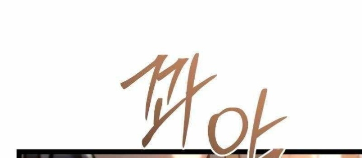 Chuyển Sinh Thành Con Ngoài Giá Thú Của Gia Đình Kiếm Thuật Danh Tiếng Chapter 55 - Trang 2