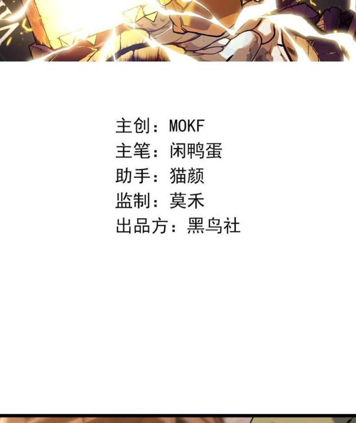 Trở Thành Anh Hùng Mạnh Nhất Nhờ Gian Lận Chapter 32 - Trang 2