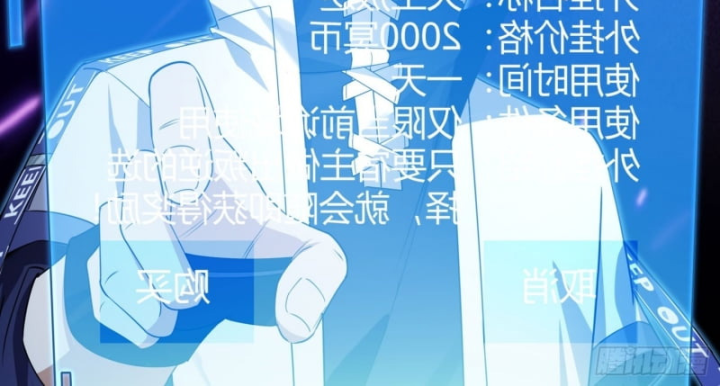 Toàn Cầu Sợ Hãi: Tôi Mở Hack Tự Chọn Cửa Hàng Chapter 2 - Trang 2