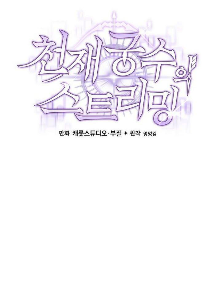 Stream Của Cung Thủ Thiên Tài Chapter 67 - 109