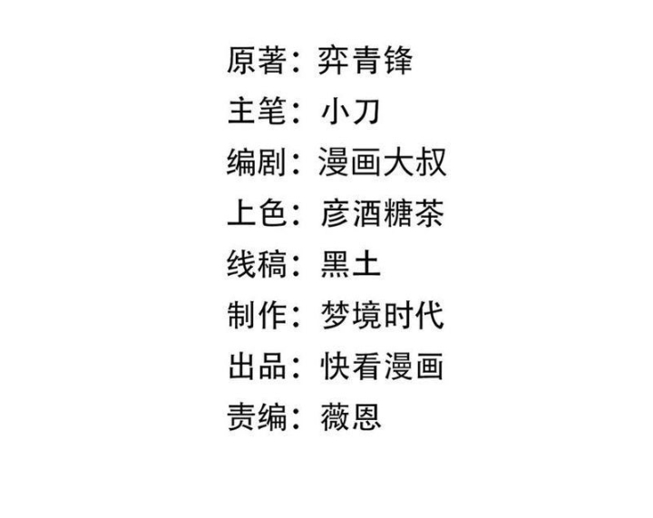 Đừng Gọi Ta Là Ác Ma Chapter 30 - 4
