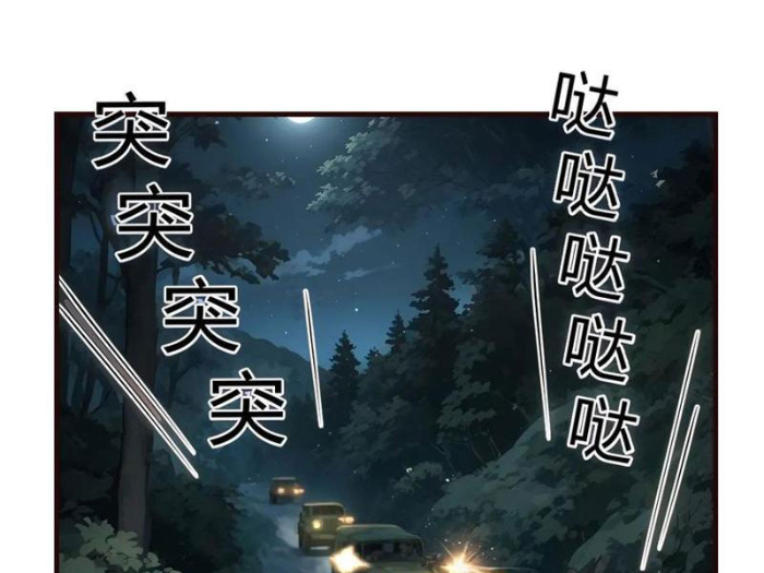 Tôi Phục Chế Người Vợ Mới Cưới Chapter 48 - 1